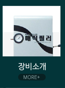 매직터치본사