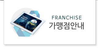 매직터치본사