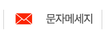 매직터치본사 문자