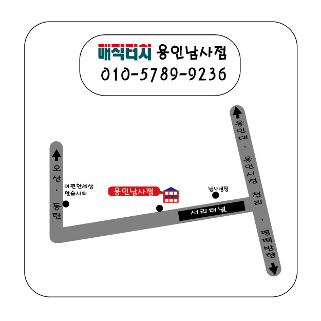 매직터치본사