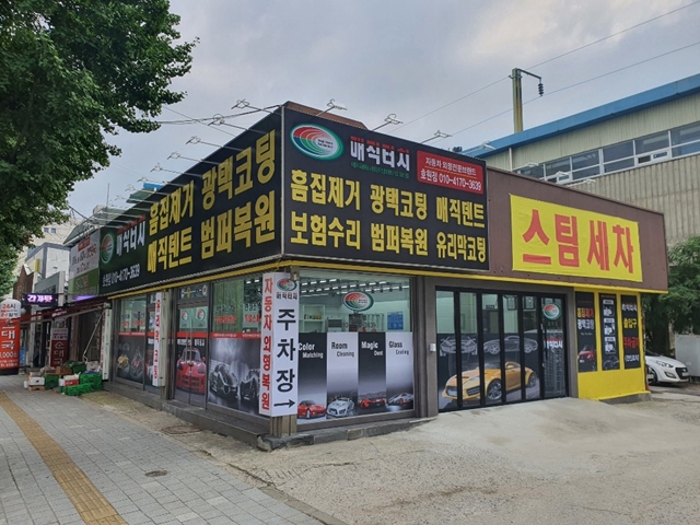 매직터치본사