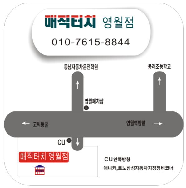 매직터치본사