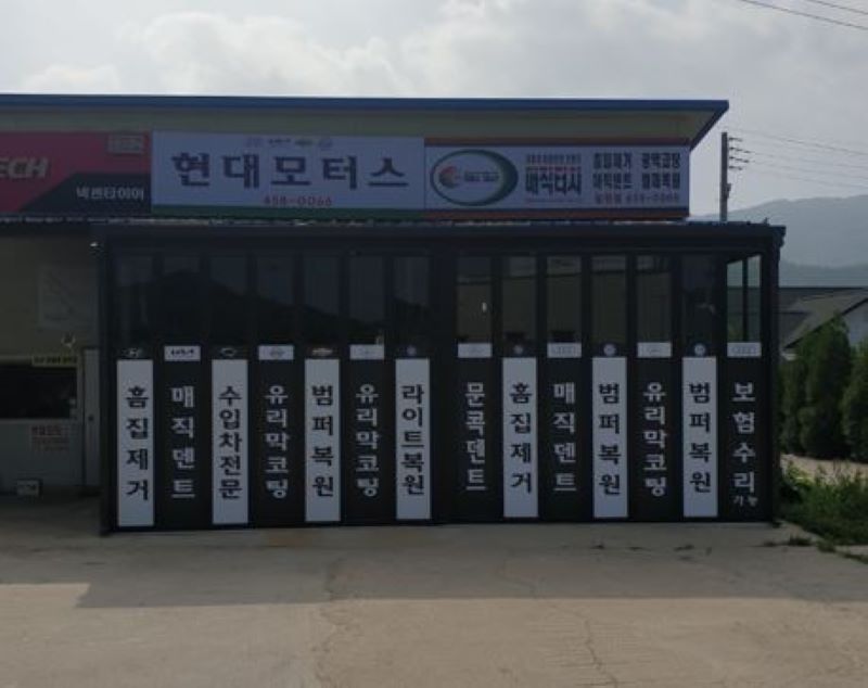 매직터치본사