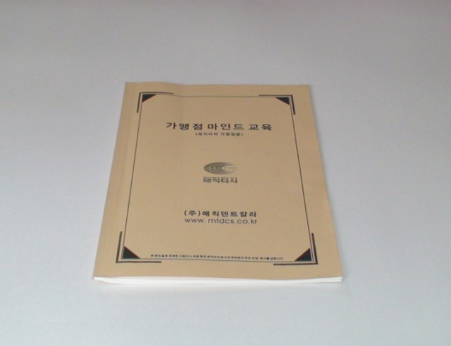 매직터치본사