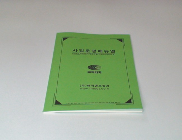 매직터치본사
