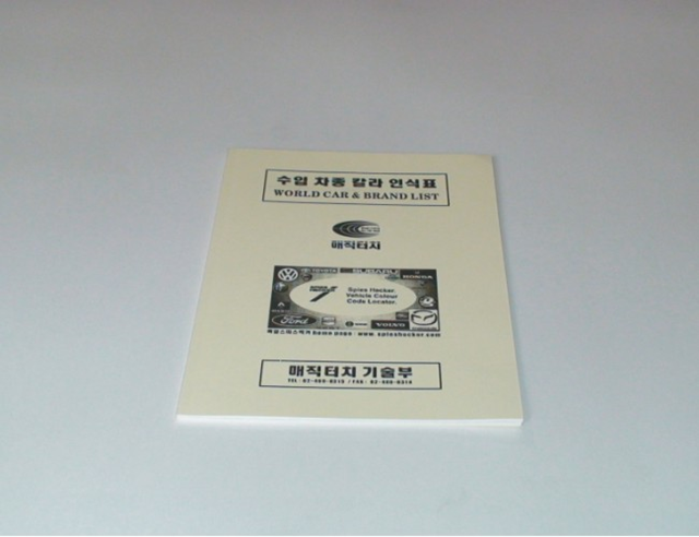 매직터치본사