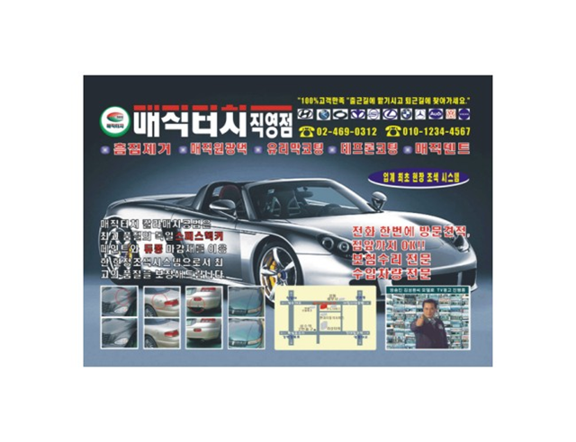 매직터치본사