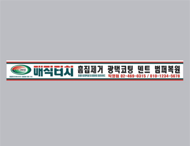 매직터치본사