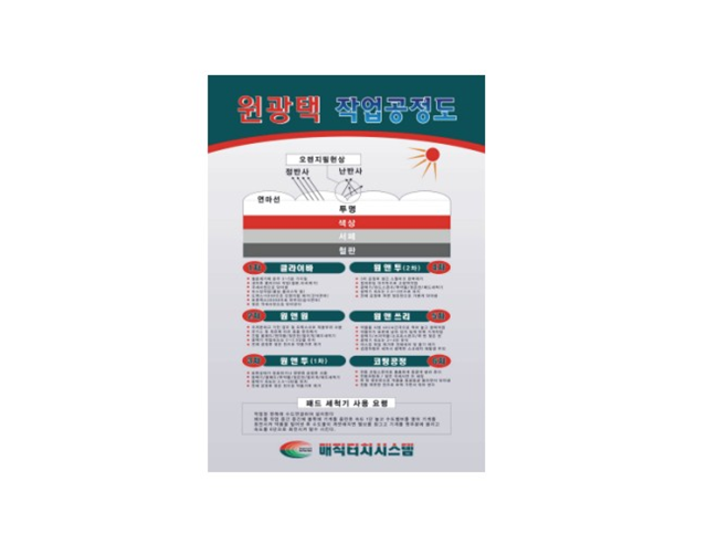 매직터치본사
