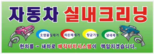 매직터치본사