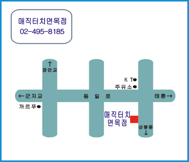 매직터치본사