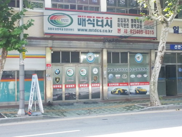 매직터치본사