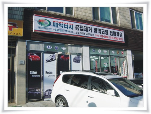 매직터치본사