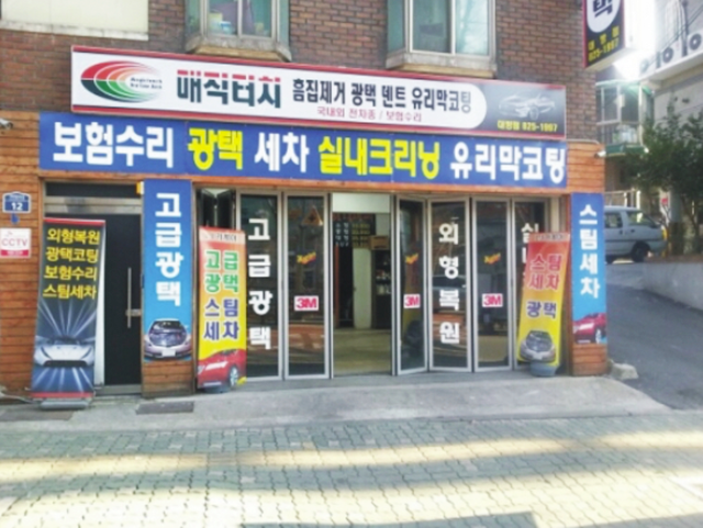매직터치본사