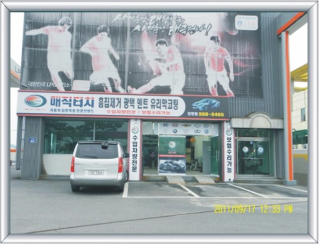 매직터치본사
