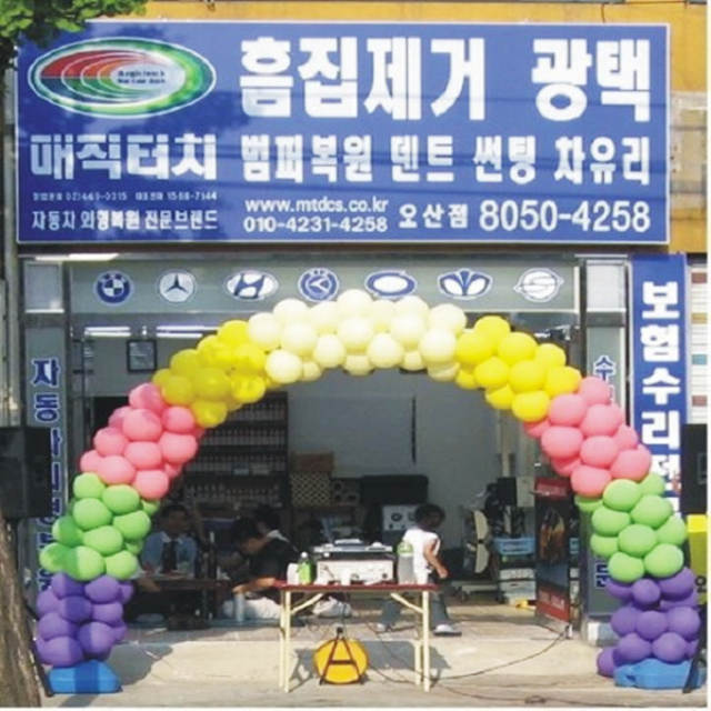 매직터치본사