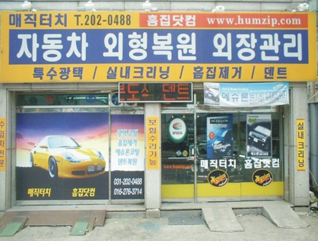 매직터치본사