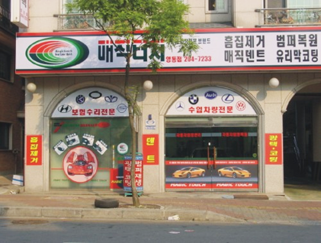 매직터치본사