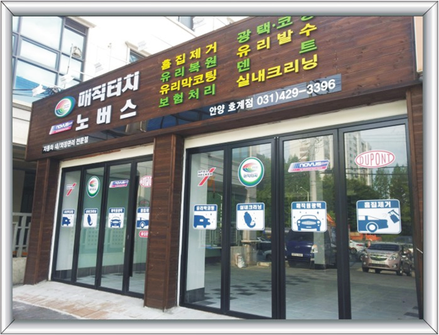 매직터치본사